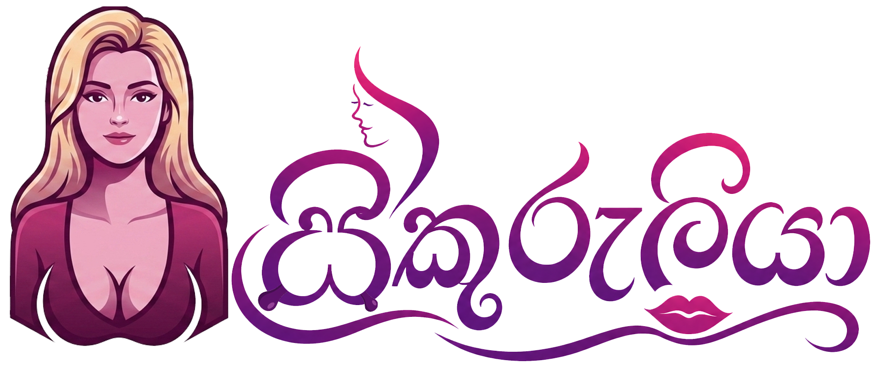 සිකුරුළිය